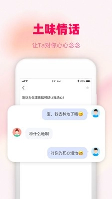 爱帮主安卓版