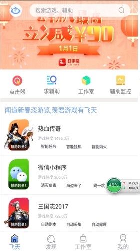 碧蓝航线辅助器图1