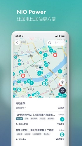 蔚来最新版图2