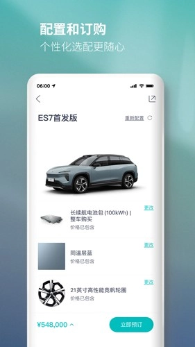 蔚来最新版图1