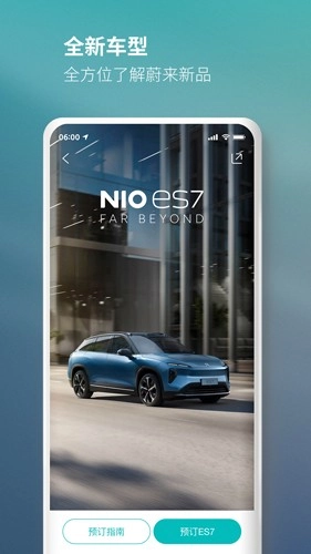 蔚来最新版图3