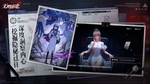 无期迷途手机版(3)
