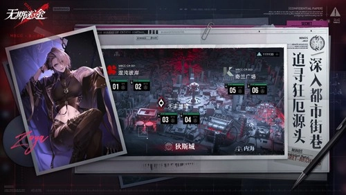 无期迷途手机版(5)