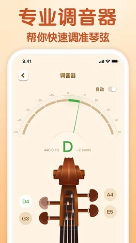 来音小提琴图1
