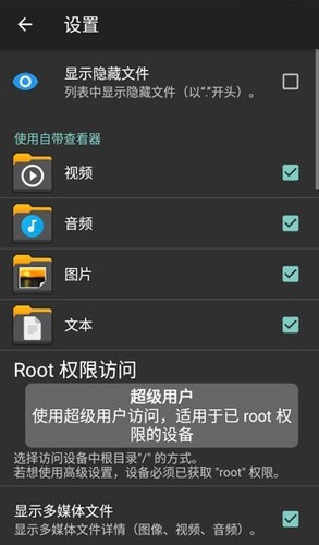 Xplore文件管理器图3