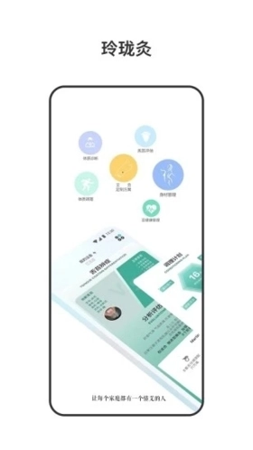 玲珑图1