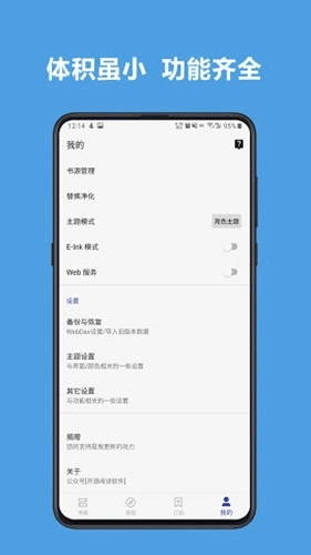 开源阅读书源最新2025