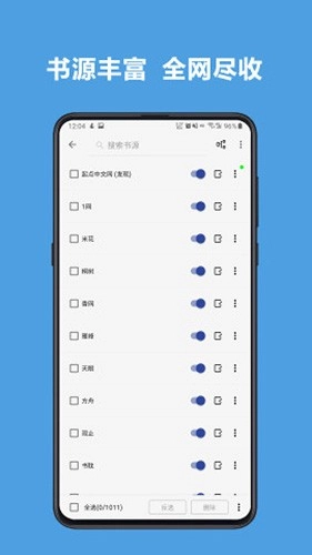 开源阅读书源最新2025