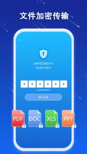 JSPP软件图2