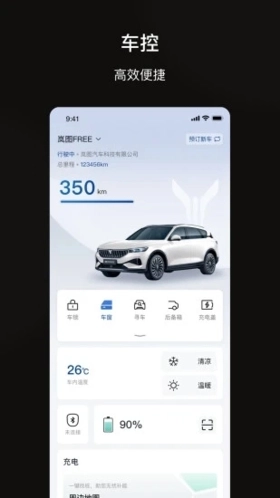 岚图汽车