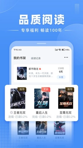 江湖免费小说安卓版图4