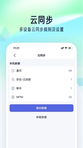 Storm Sniffer软件图3