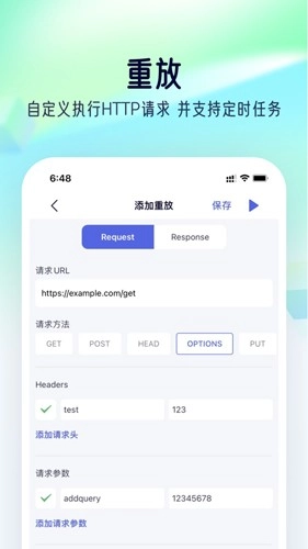 Storm Sniffer软件图4