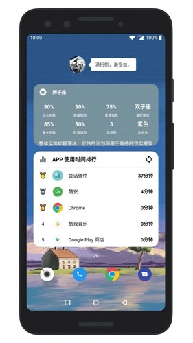 会话微件华为版图3