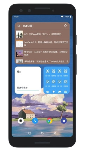 会话微件华为版图4