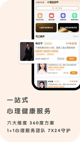 心鹿心理图3