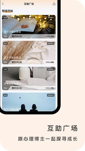 心鹿心理图4