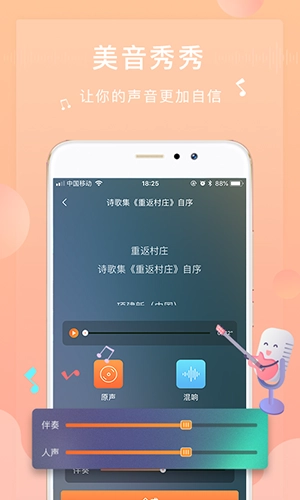 为你诵读2025图2