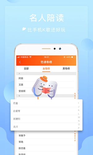 为你诵读2025图4