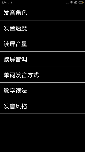 天坦读屏软件最新版图1