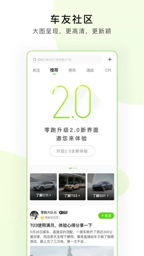 零跑图1