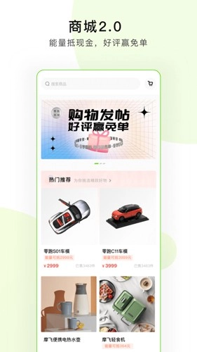 零跑图3