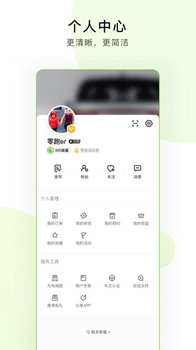 零跑图5