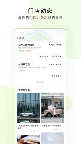 零跑图4
