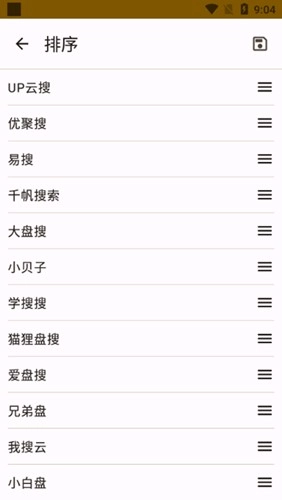 混合盘免费版图3