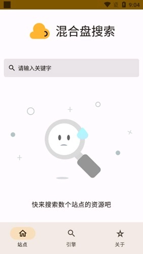混合盘免费版图2