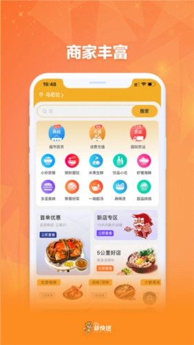 菲快送图2