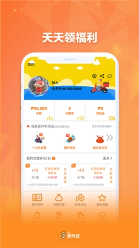 菲快送图1