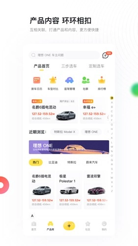 新出行图3