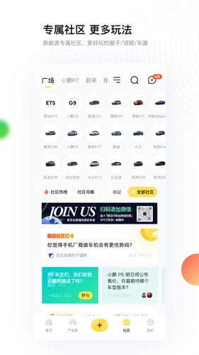 新出行图4