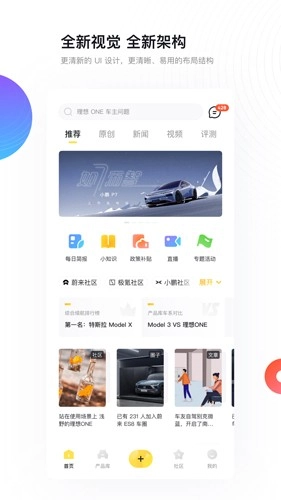 新出行图2