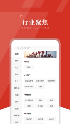 隆众资讯