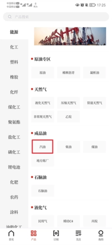 隆众资讯