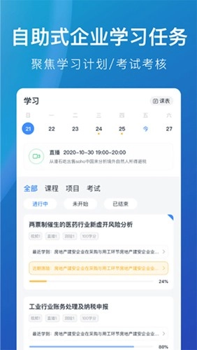 M云学习图3