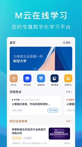 M云学习图5