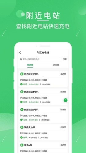 驴充充手机版图3
