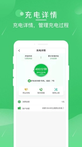 驴充充手机版图4