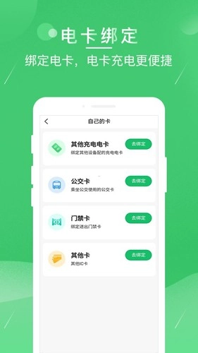驴充充手机版图5
