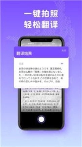 中日翻译图2