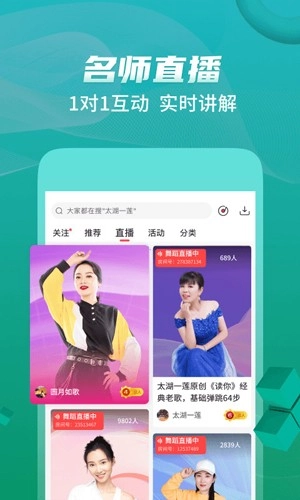 糖豆健身操图3