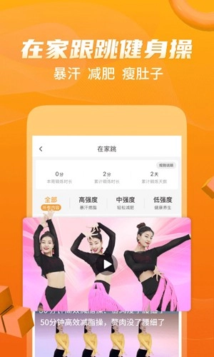 糖豆健身操图5