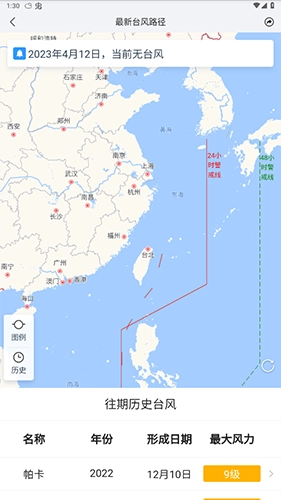 准点天气预报2025最新版