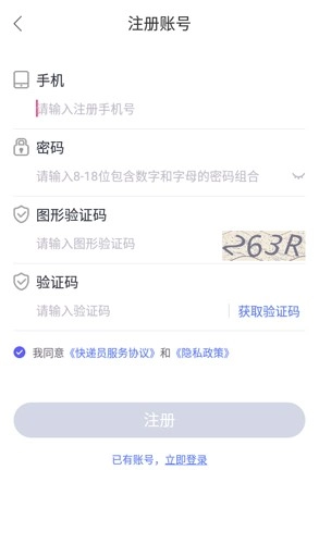 兔喜快递柜图3