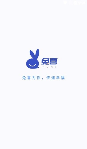 兔喜快递柜图1