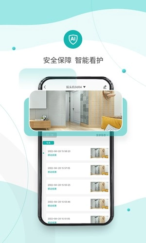 小峰管家