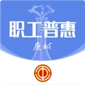 鹿城职工普惠 V300.3.9